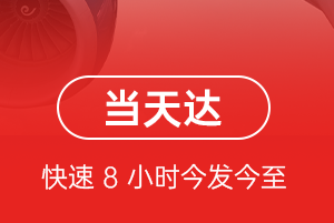 二连浩特赛乌素空运地址航空货运公司【机场