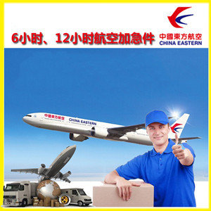 二连浩特赛乌素空运地址公司谈空运的四大作用是什么